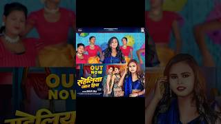 सहेलियां जान हिय  Saheliyan Jaan hiy Shilpi Raj song tiktokvideo trendingshorts 🙏💫 [upl. by Durrace]