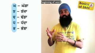 Gurmukhi 7  Sounds of five special akhars [upl. by Hsivat]