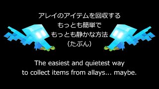 【MCJE 1201】アレイの簡単アイテム回収法  How to Collect Allays items in Minecraft [upl. by Fine]