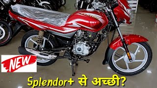 2021 New Bajaj Platina 100cc Red colour Review🔥Platina 100 Splendor से अच्छी  On Road Price [upl. by Frear]