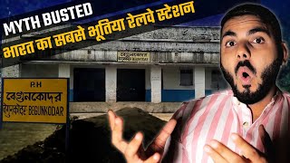 Most Haunted Begunkodar Station  Myth Busted After 56 Years 😨🔥 [upl. by Dymphia897]