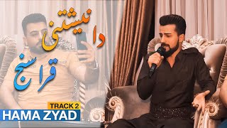 Hama Zyad دانیشتنی قەراسنج Track 2 [upl. by Sosthenna194]