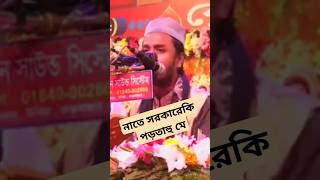 নাতে সরকারেকি পড়তাহু মে shorts urdunaat naat islamicstatus viralvideo nasheed newnaat [upl. by Lareena]