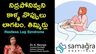 Understanding Restless Leg Syndrome RLS  Dr Neeraja Best Neurologist in Guntur [upl. by Thecla]