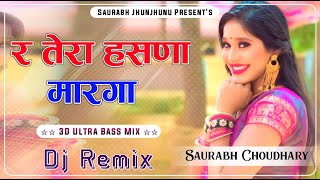 Pardhan Ji Song Remix  Tera Hasna Marega Song 2024  Ak Jatti Song  New Haryanvi Viral Song [upl. by Buote609]