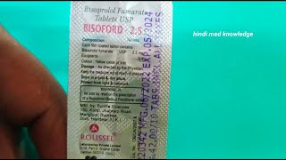 Bisoford 25 mg tablet uses in hindi  bisoford 25 tablet हाई ब्लड प्रेशर की दवा  bisoford tablet [upl. by Marek770]