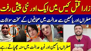 Zara Case  Sugran Aur Yasmin Se Adaalat Main Sahafiyun Kay Sakht Sawalat  Mian Imran Arshad [upl. by Nuzzi]