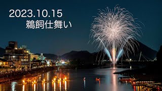 20231015 Fireworks at the ending of NAGARA RIVER UKAI [upl. by Hsirk]