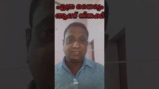 163👌🏻 How dare U are👍🏻learn English spoken English in Malayalam viral shorts [upl. by Vevay441]