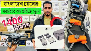 Drone Price In Bangladesh 2024🚁Dji Mavic Mini Price In Bangladesh 2024😱Drone Price In BD 2024 [upl. by Sitarski807]