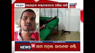 Heavy rain flood Palalahada medical Angul  News18 Odia [upl. by Niessuh789]