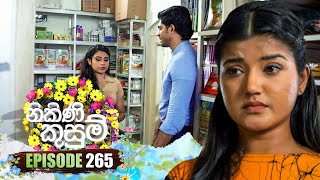 Nikini Kusum නිකිණි කුසුම්  Episode 265  24th September 2024 [upl. by Vanni]