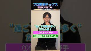 【プロ野球クイズ】プロ野球チップスの説明文で選手を当てろ！ プロ野球 中日ドラゴンズ 福岡ソフトバンクホークス プロ野球チップス [upl. by Sig]