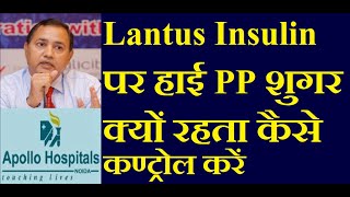 Lantus insulin How to Control PP Sugar in Hindi  Lantus solostar insulin pen refills in Hindi Uses [upl. by Cida537]