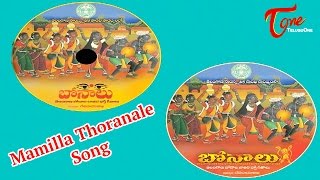 Telangana Bonalu Songs  Mamilla Thoranale Song [upl. by Mossolb]