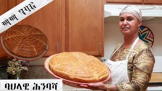 ኣሰራርሓ ባህላዊ ሕምባሻ  How to make traditional Eritrean himbasha [upl. by Adnih287]