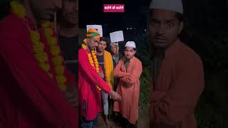 बटोगे तो कटोगे tigeryadav comedyvideo sabir funny netaji [upl. by Car]