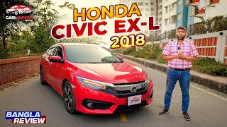 এলিয়নপ্রিমিয় না কিনে Civic কেন কিনবেন  Honda Civic EX L 2018  Bangla Car Review  GARI IMPORT [upl. by Lucio]