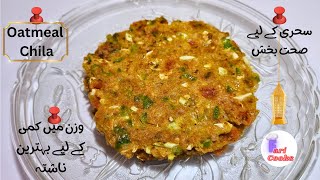 Healthy Weight Loss Oatmeal Chilla Recipe  oatmeal cheela for sehri breakfast ramadanspecial [upl. by Acinoreb785]