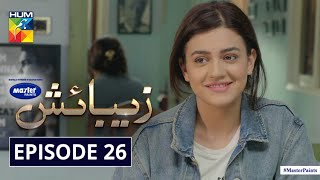 Zebaish  Episode 26  Digitally Powered By Master Paints  HUM TV  Drama  4 December 2020 [upl. by Maggie]