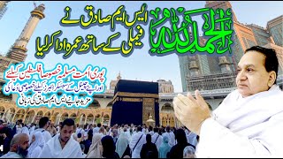 SM SADIQ NA APNI PORI FAMILY KA SATH UMRAH KRLI UMTIE MUSLIM OR FALASTIN KE LIYE SPECAIL DUA [upl. by Jessee948]