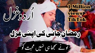 To Ne Samjha Hi Nahi Urdu Song Singer Ramzan JaniLive Urdu Song 2023 Ramzan Jani Official [upl. by Anihta48]