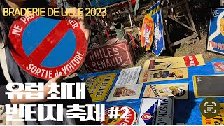 유럽 최대 빈티지축제 2일차 BRADERIE DE LILLE 2023  프랑스 릴 벼룩시장  릴 전통음식 moule frite  lille 에어비엔비 숙소추천 [upl. by Sral]