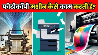 फोटोकॉपी मशीन कैसे काम करती है  How A Photocopy Machine Works  shorts [upl. by Malek]