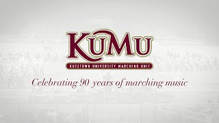 KUMU Celebrates 90 Years of Marching Music [upl. by Inerney]