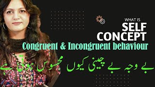 SelfConcept Congruence and Incongruence by Carl Roger why do We feel Restless for no Reason Urdu [upl. by Chrisoula]