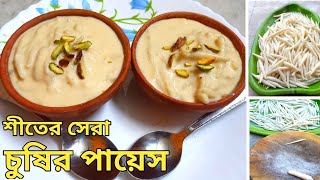 চুষি পিঠা রেসিপি  Nolen Gurer Chushi Pitha  Chui Pitha  Bengali Pitha Recipe [upl. by Aset]