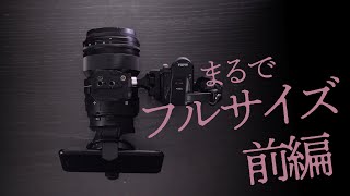 【Tilta】Focus Handle＋超小型APSC QX1 ＋ NOKTON 50mm F1まるでフルサイズ＜前編＞ [upl. by Stan485]