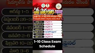 Primary amp High School Exam Schedule 202425 [upl. by Tenaj855]