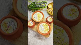 Perfect malai phirniमलाई फिरनी shorts shortsfeed easyrecipe shortsvideo diwalisweetrecipe [upl. by Connor177]