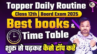 Class 12th shuru se padhkar kaise top kare 2025  Best Book 📚  Board Exam 2025 Complete Roadmap [upl. by Rebeca]