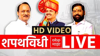 Mahayuti Oath Ceremony LIVE  Devendra Fadnavis  Eknath Shinde  Ajit Pawar  ABP MAJHA [upl. by Rosenkrantz]