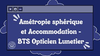 Amétropie sphérique et Accommodation  BTS Opticien Lunetier [upl. by Ellehsim]