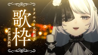 《KARAOKE》リクエスト大歓迎♪あなたの好きな曲を歌いたい！《VTuber夜世生宵 》 [upl. by Sofie]