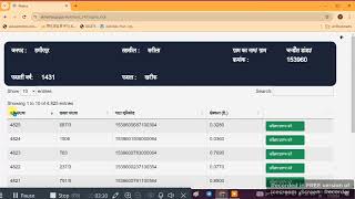 खसरा फीडिंग 1431 best trick online khasra feeding [upl. by Aisyle]