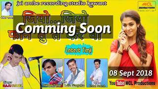 Comming Soon  Raju Patel Timli [upl. by Cristiona]