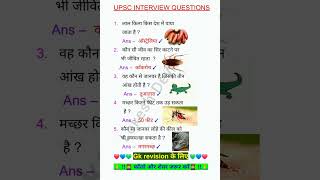 ALL 🔥QUESTION MOST IMPORTANT QUESTIONAND ANSWERS UPSC NDA CDS question indian ssc ias gk [upl. by Rovelli]