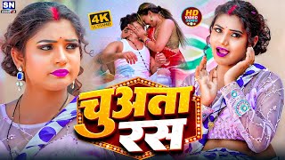 Video चुअता रस राजा रहे दी Shilpi Raj Ft Baby Kajal Chuata Ras Raja Rahe DI New Bhojpuri 2024 [upl. by Zara]