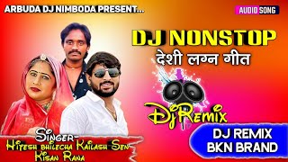 DJ Lagan Geet 2024 Nonstop DJ Remix Song 2024‼️Singer  Hitesh Bhilecha  Kailash Sen  Kisan Rana [upl. by Ibok645]