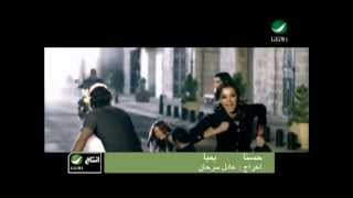 Hasna Bamba حسنا  بمبا [upl. by Nore663]