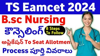 TS Eamcet 2024 Bsc Nursing Counselling Process  Bsc Nursing Counseling Process 2024  KNRUHS [upl. by Gans103]