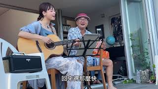 20240622陳昇「太平洋的風 」快閃畫展開幕演出ftPiA 吳蓓雅你一直在玩 [upl. by Elgar]