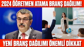 2024 YENİ ÖĞRETMEN ATAMASI BRANŞ DAĞILIMI [upl. by Nylassej]