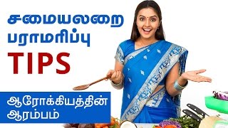 Useful Kitchen Tips and Tricks  How to Organize Your Kitchen in Tamil [upl. by Allerus757]