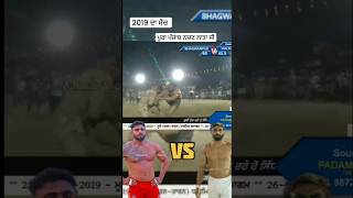 Fariyad Ali vs vinay khatri kabaddi youtubeshorts trending shortvideo [upl. by Enaed]