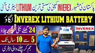 Battery Price in Pakistan 2024Battery For Solar SystemSolar BatteryLithium Battery [upl. by Andee]